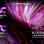 全球开源技术峰会GOTC 2024