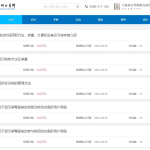 饿了么开源专利
