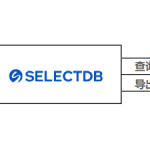 实时数据仓库SelectDB