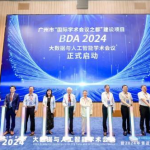 2024大数据与人工智能学术会议暨普适计算论坛圆满落幕