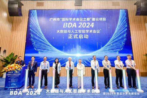 2024大数据与人工智能学术会议暨普适计算论坛圆满落幕