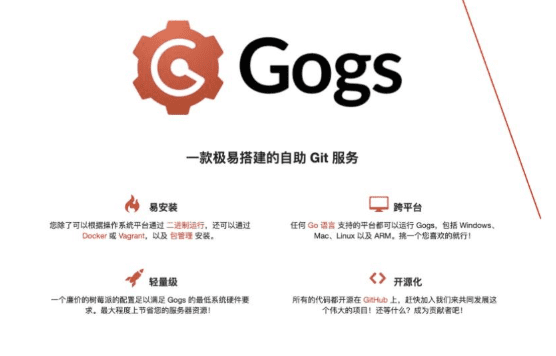 开源自托管Git服务 Gogs 正面临一次严重安全危机