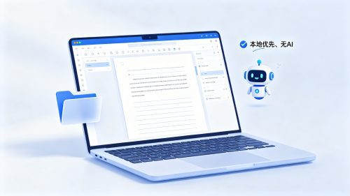 LibreOffice 26.8 开源办公套件，本地优先、无AI功能，技术资讯配图
